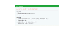 Desktop Screenshot of forlive.info
